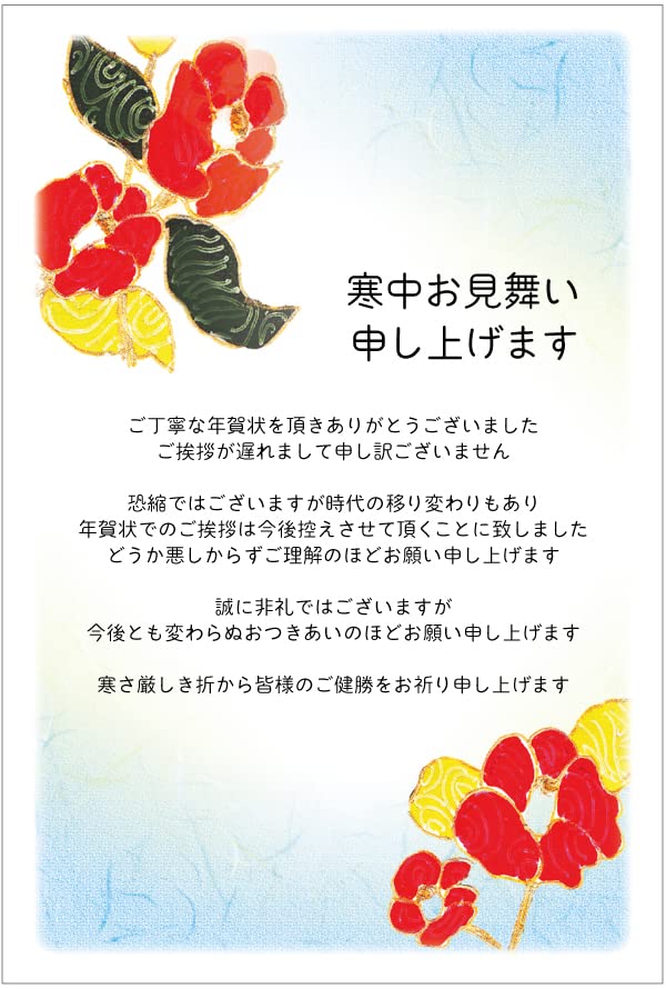 雪うさぎの寒中見舞いはがき ブルー bizocean ビズオーシャン