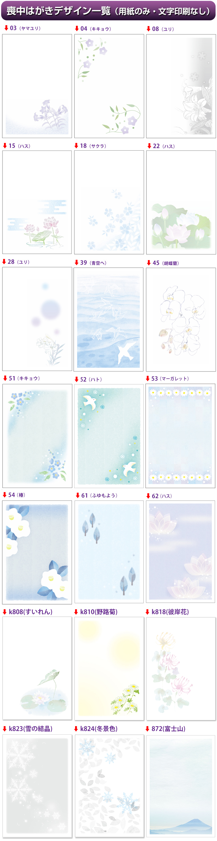 楽天市場 喪中はがき 印刷 官製はがき使用 4枚入り 喪中 ハガキ 葉書 切手不要 郵便局 日本郵便 ばら売り バラ売り パック 喪中ハガキ年賀状欠礼 : stamp knot - スタンプノット