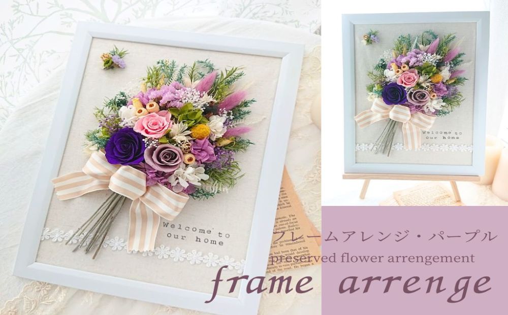 楽天市場 ガーデンフレーム プリザーブドフラワー 壁掛け フラワーギフト ギフト プリザードフラワー ブリザードフラワ− 結婚祝 結婚記念日 お誕生日お祝 新居祝 新築祝 開店祝 開院祝 結婚 お祝い : プリザーブド＆花雑貨 My Treat
