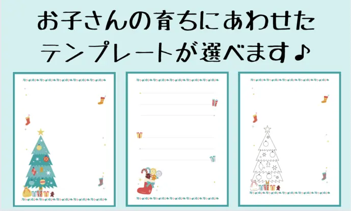 無料 サンタクロースからの手紙のテンプレート – evedesign