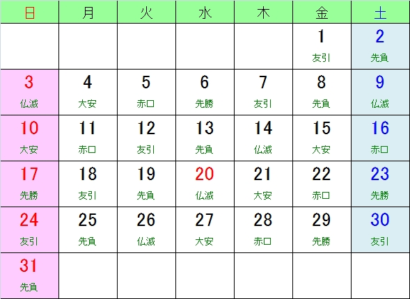 2024年3月の結婚カレンダー 顔合わせ・婚姻届・結婚式・ハネムーン・引越しに良き日はいつ？元プランナーが解説！トキハナmagazine