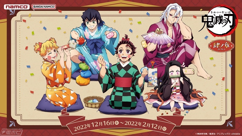 @ufotable's video Tweet