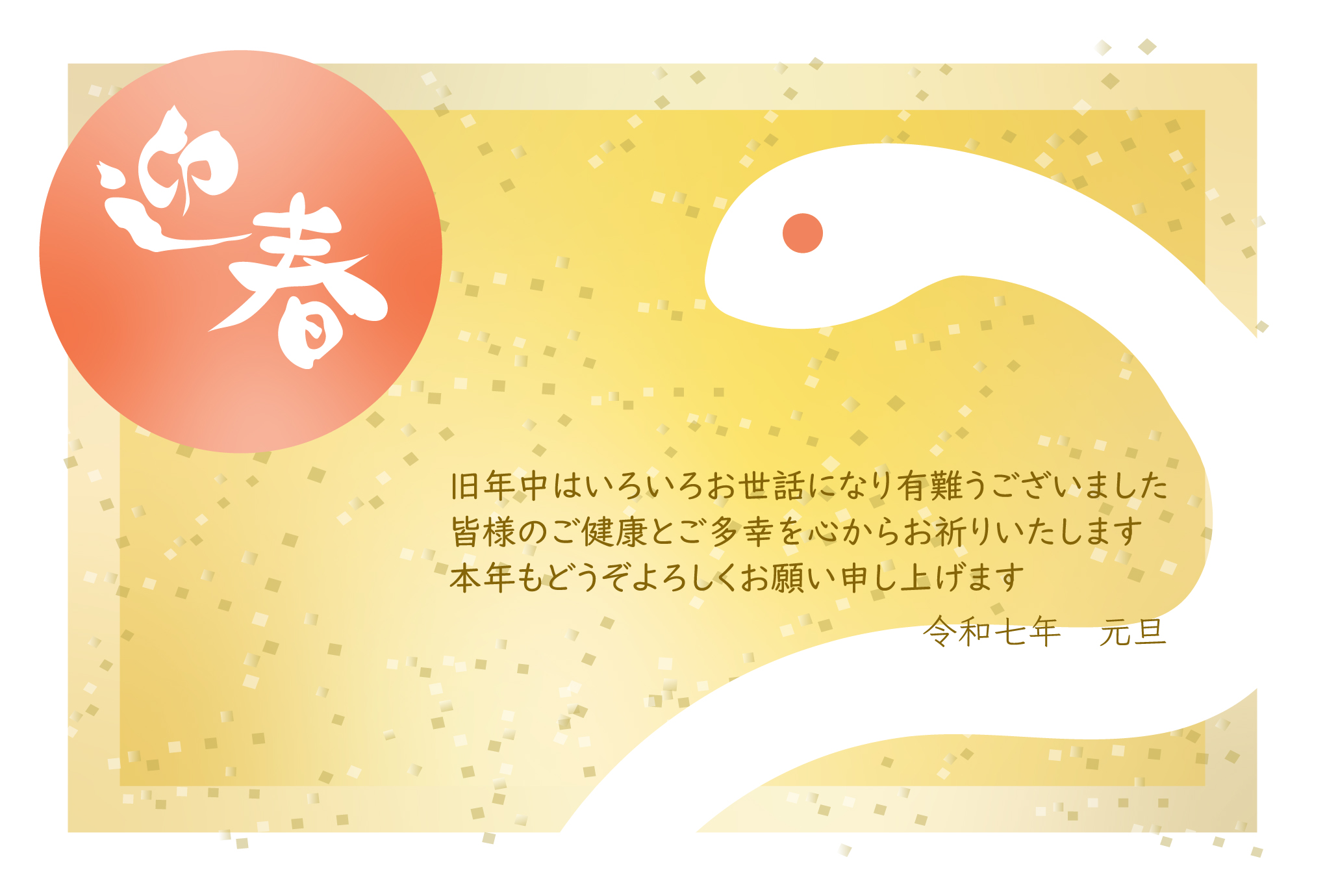 年賀状筆文字-迎春のイラスト素材FYI04666810ストックフォトの Qlean Market キュリンマーケット