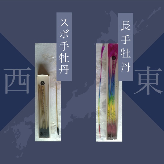 完売超現象花火1060g2480円販促メッセ