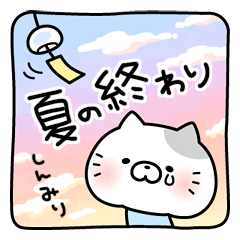 暑いから気をつけてね」無料ラインスタンプ 夏LINEスタンプ無料フリーダウンロード