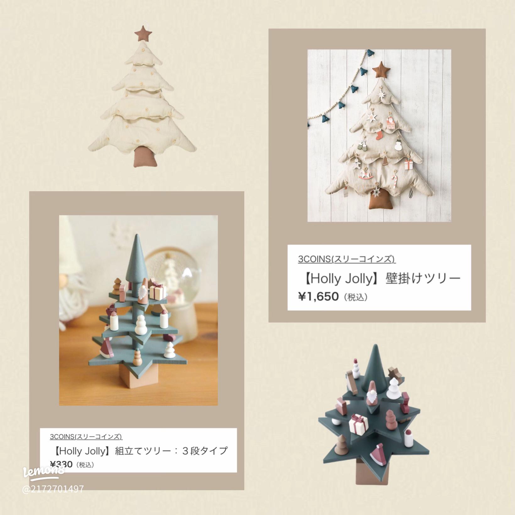 3coinsで見つけたクリスマスツリー 結良輪区