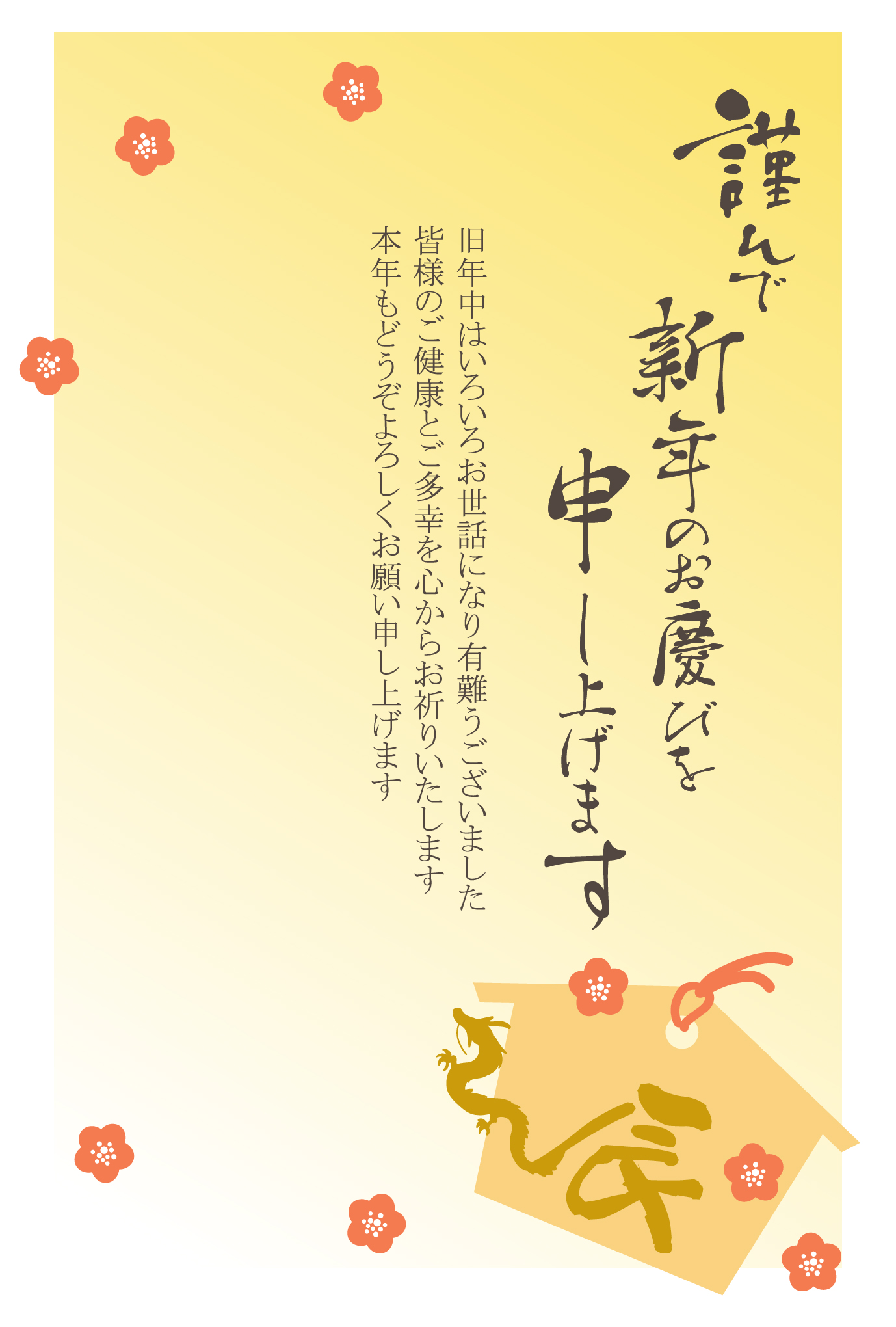 シンプルの一覧2026年 令和8年・午・うま無料の年賀状デザインテンプレート集