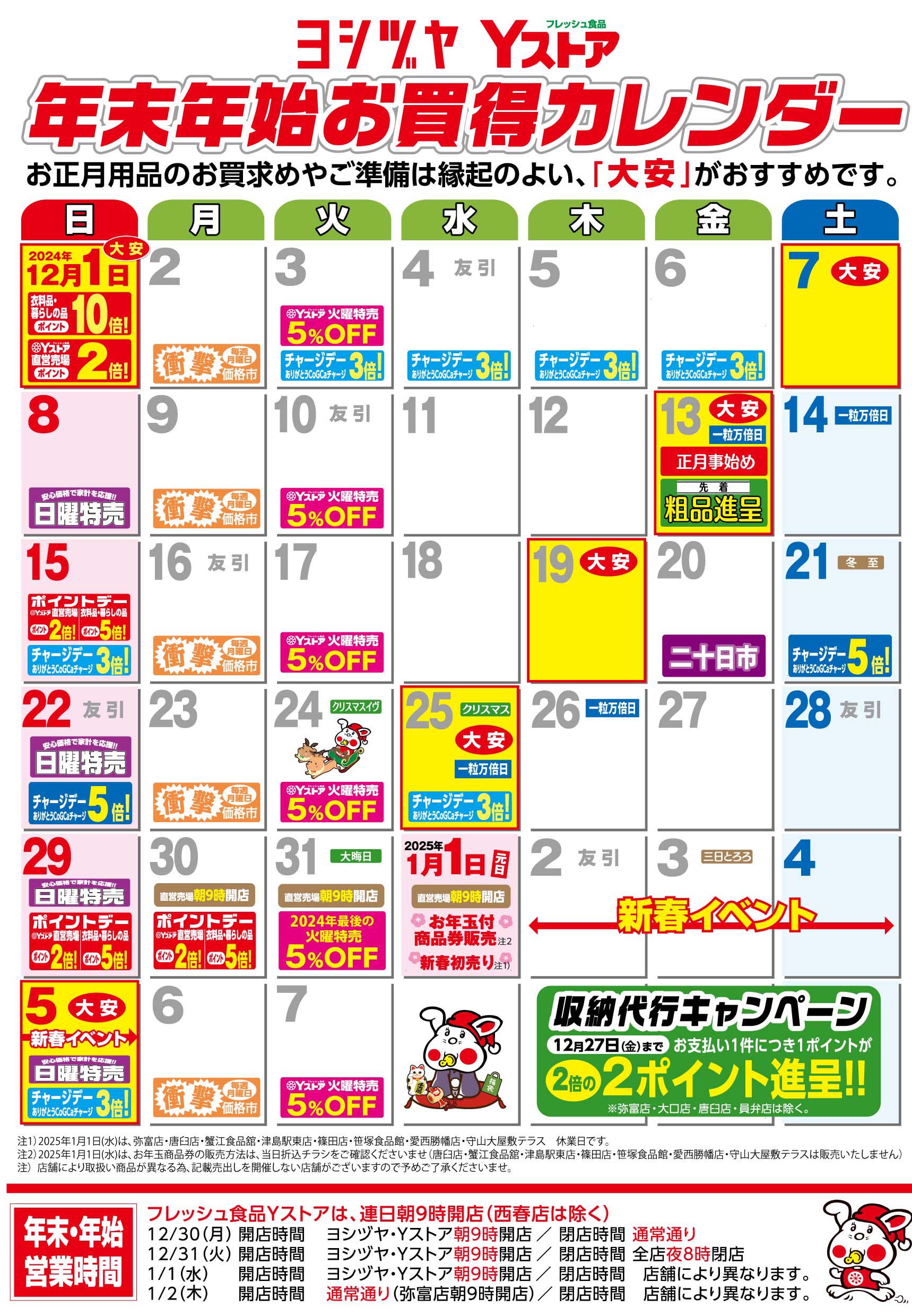 年末年始休業のお知らせ・2023年度営業カレンダー株式会社ワイドトレード
