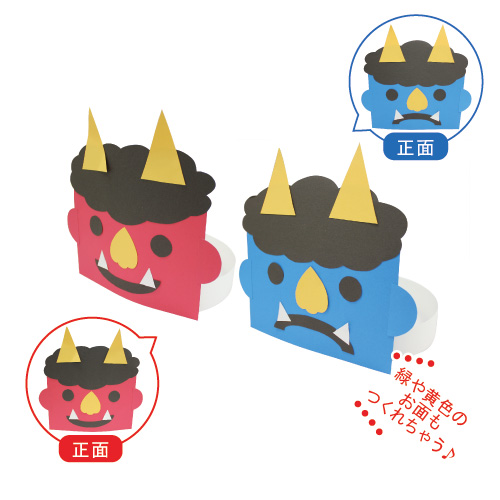 みんなの投稿 鬼のお面 0歳児クラス保育と遊びのプラットフォーム ほいくる