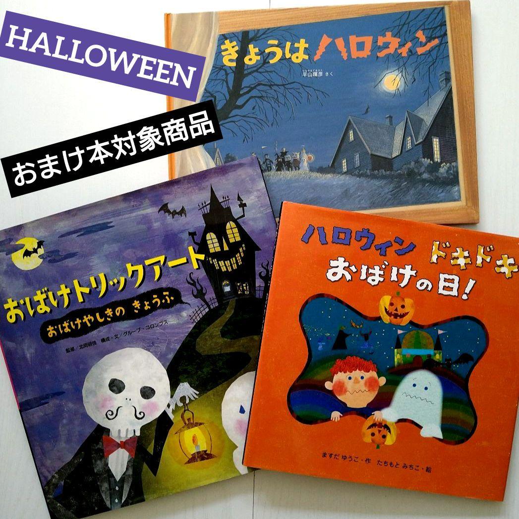 ハロウィン・ハロウィンパーティをするお化けたちのイラスト カラー