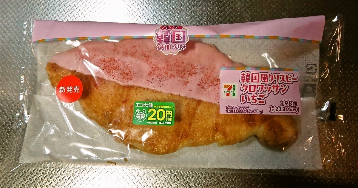 セブンイレブンの韓国フェア全商品紹介TikTok