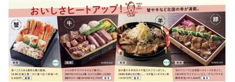 初夏の北海道大物産展5 8 ～ 5 20 開催地：山陽百貨店