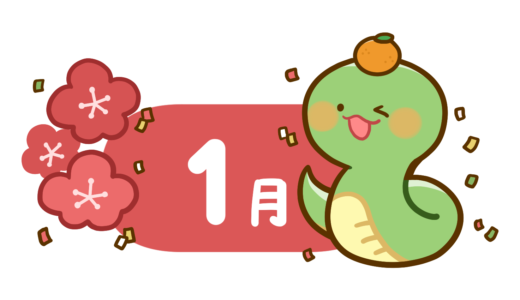 2025年 年賀状 へびとお正月飾り 蛇年 巳年 イラスト素材7603810- フォトライブラリ