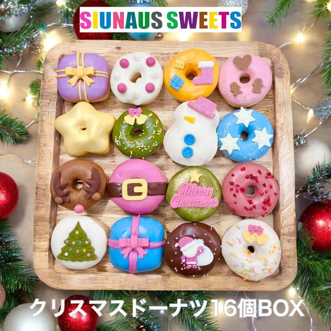 楽天市場クリスマス限定 お好きなドーナツを4個選べるチョイスセット送料無料 スイーツ お取り寄せ クリスマス 個包装 冷凍 ギフト 誕生日おすすめ 人気 お祝い 差し入れ 手作り デザート 贈り物 お菓子 出産内祝 いちご ピスタチオ 豆乳 ドーナッツ おやつ Xマス
