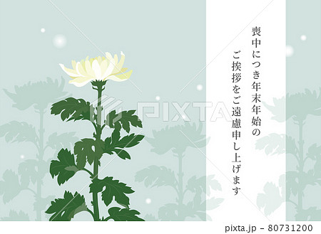 喪中はがき 菊 和柄 背景のイラスト素材218555844- イメージマート