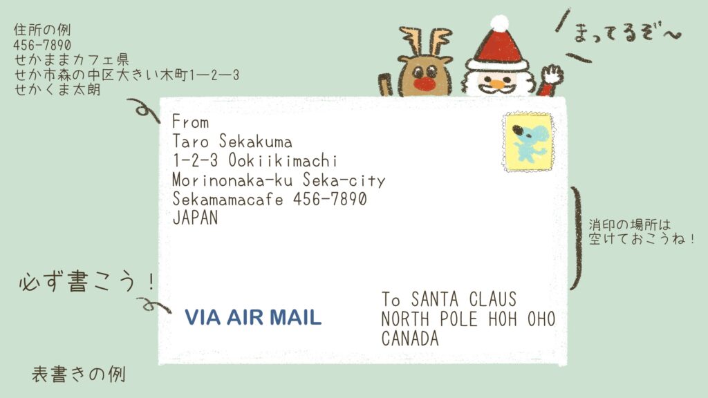 カナダのサンタクロースへの手紙の書き方！住所と郵便番号は？例文も紹介