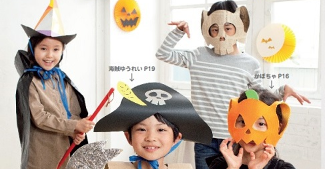 ハロウィン仮装 子供も簡単100円で可愛いガイコツ衣装！作り方イベントのアイデア暮らしニスタ
