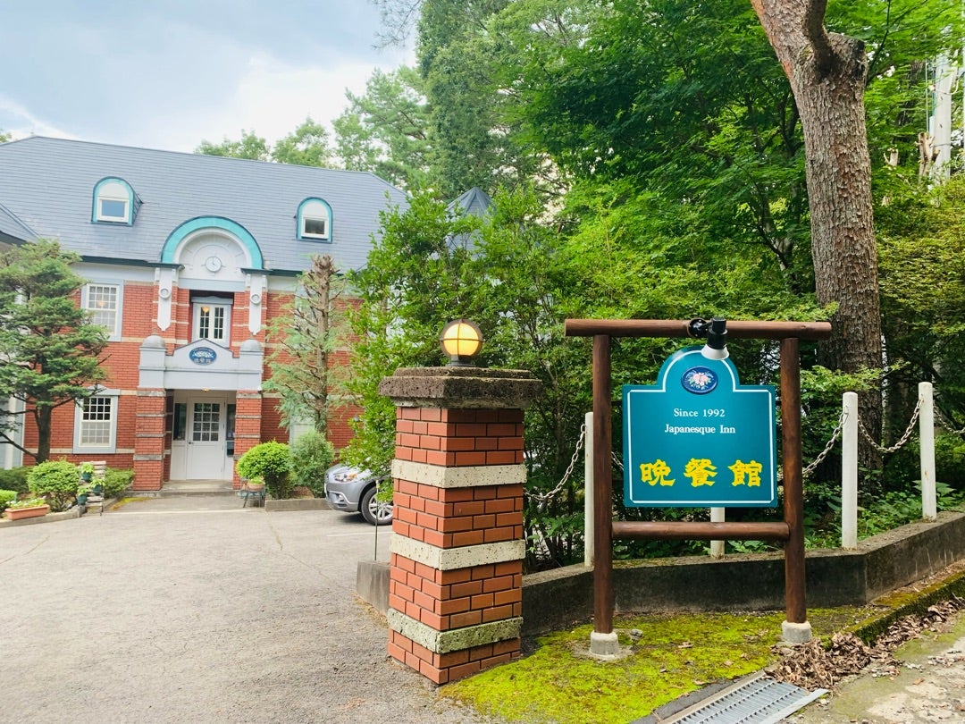 バラ風呂の宿 プチホテル晩餐館 お風呂・大浴場・温泉情報 JTB ＜那須高原＞