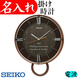 ノア精密 名入れ 壁掛け 時計 電波時計 定年退職祝い 金婚式 結婚祝い 還暦祝い 男性 プレゼント アンティール2 濃茶 ブラウン : 名入れ プレゼント 夢彩工房 - 通販 - Yahoo!ショッピング