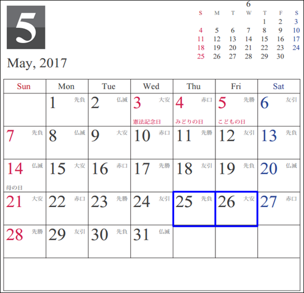 2025上半期・下半期 一粒万倍日はいつ？ 吉日カレンダーと開運日にすべきこと・新調すべきことライフスタイルカルチャー ＆ ライフFUDGE.jp
