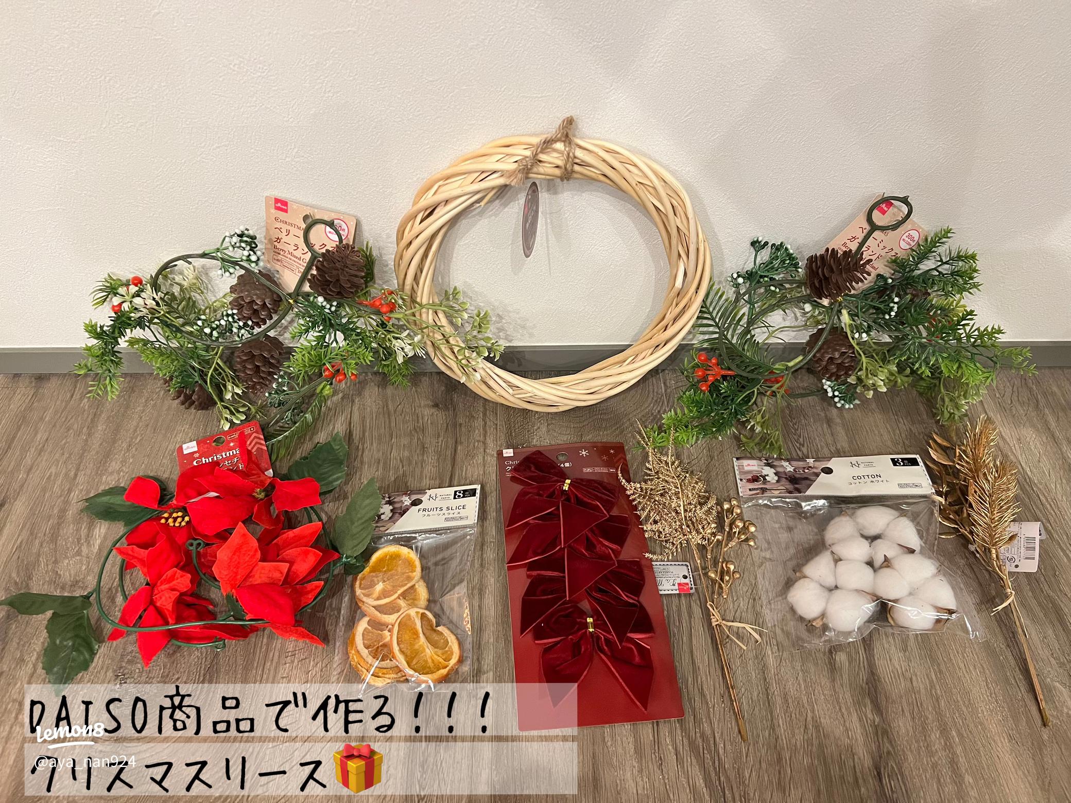 100均アイテム活用「クリスマスリース」の作り方季節の花 活け方レッスン ３からだにいいこと