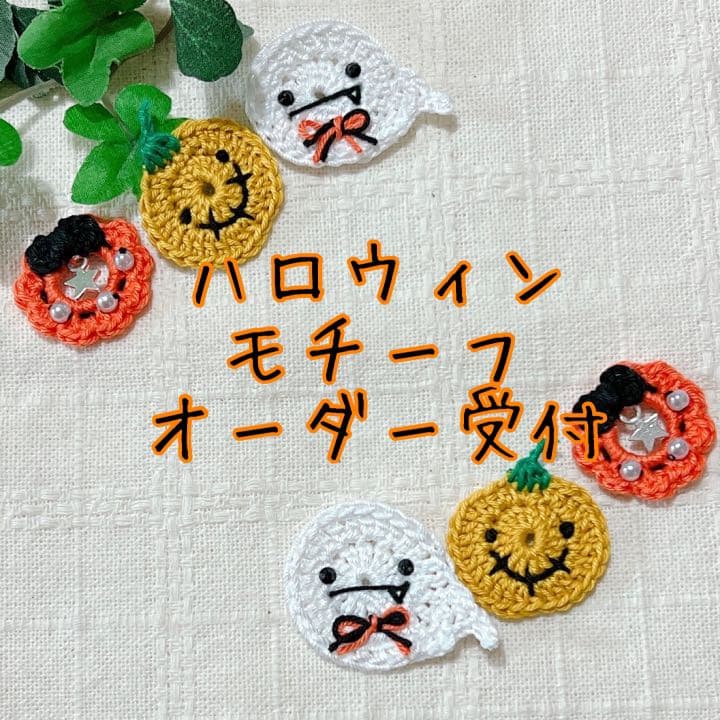 かぎ針編み ハロウィンに☆かぼちゃのコースターの編み方 編み図で解説ちいさな桜.com