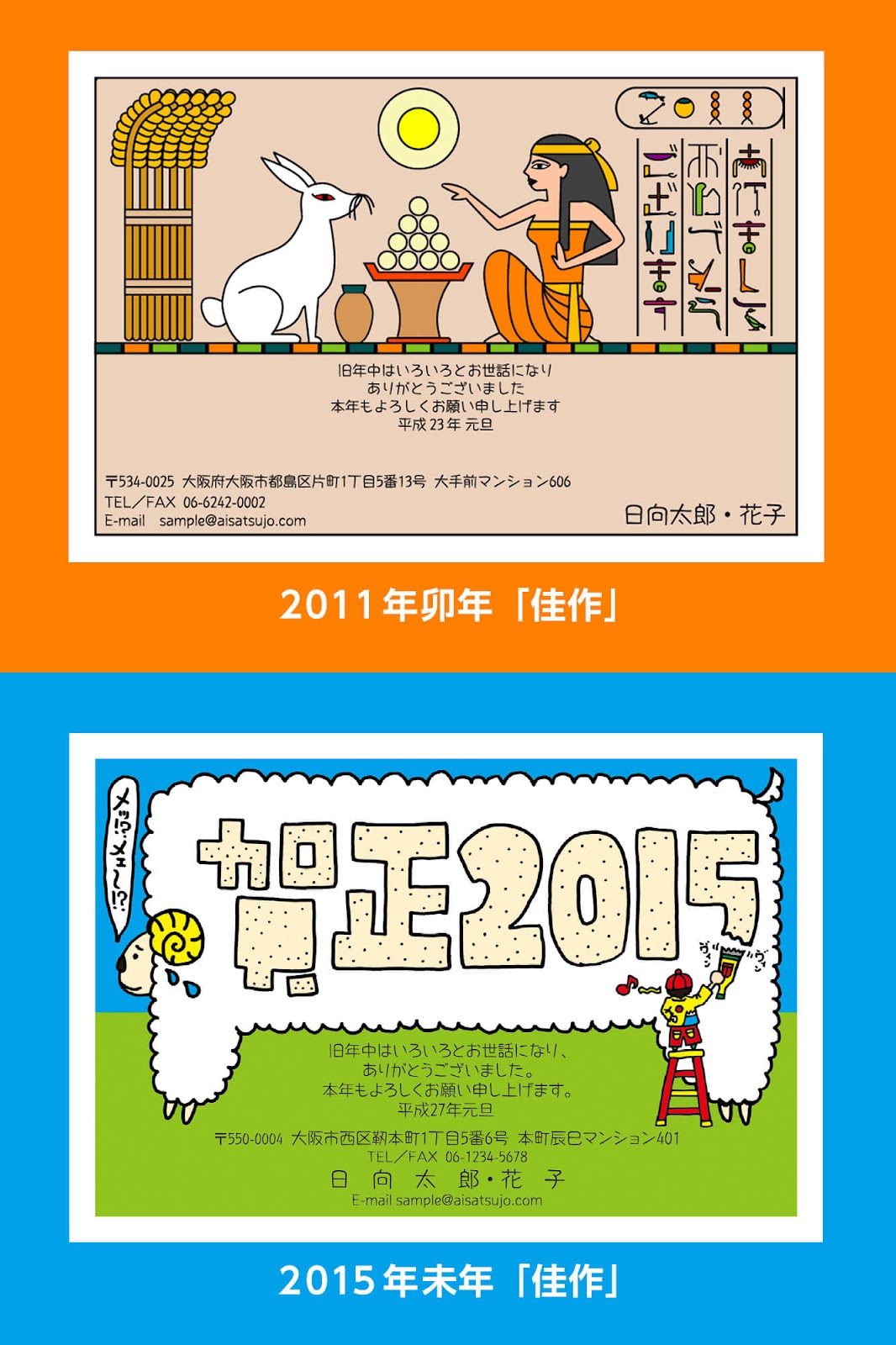 年賀状の書き方とデザインアイデア