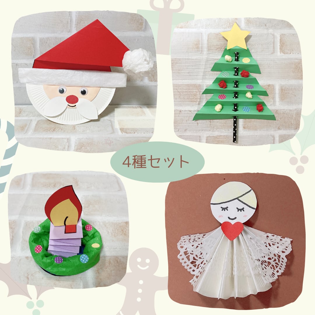 クリスマス工作キット1ココエデュ幼児、小学生用工作キット 教材販売 ～親子で入学お受験準備～