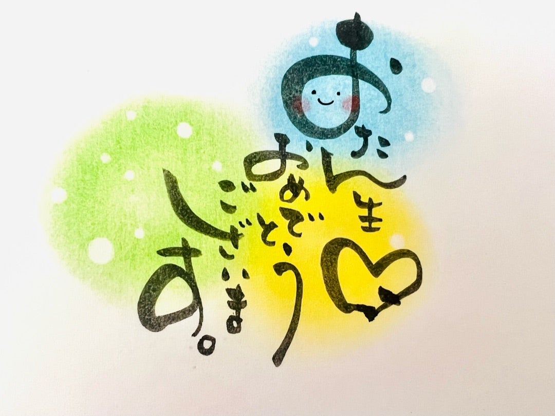 贈り物にひとこと添えて女子力アップ♪バースデーカードのお手本東京 渋谷 ペン字筆ペン教室 my MOJI まいもじ