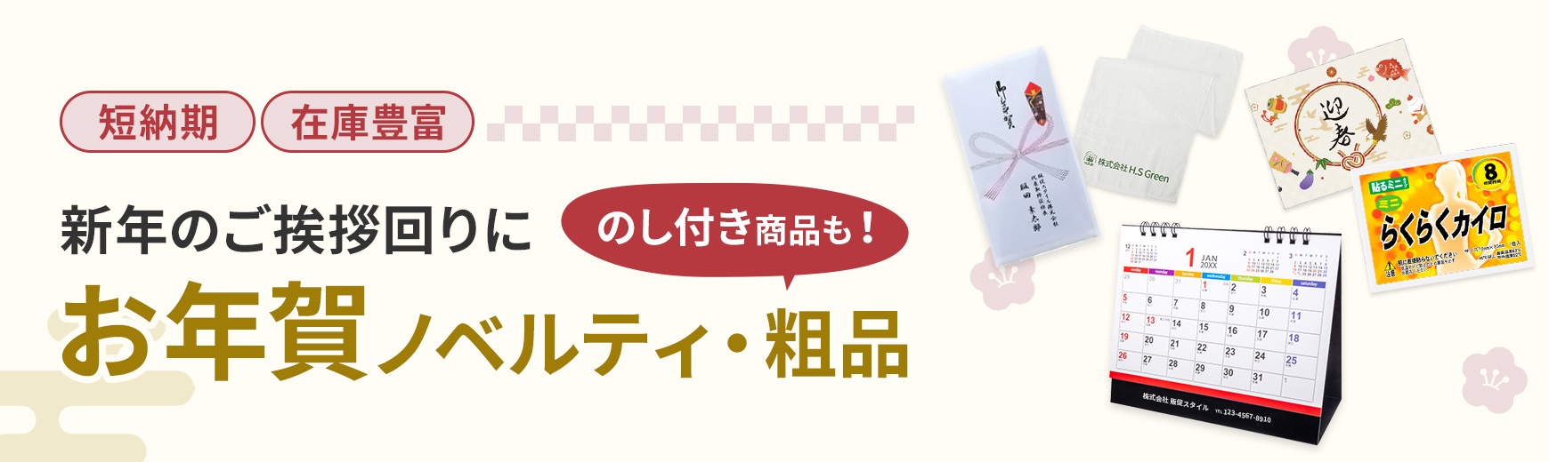 お取引先への年末のごあいさつに最適な手土産の渡し方のマナー読み物宇治抹茶スイーツを扱う老舗茶舗「千紀園」公式通販ショップ