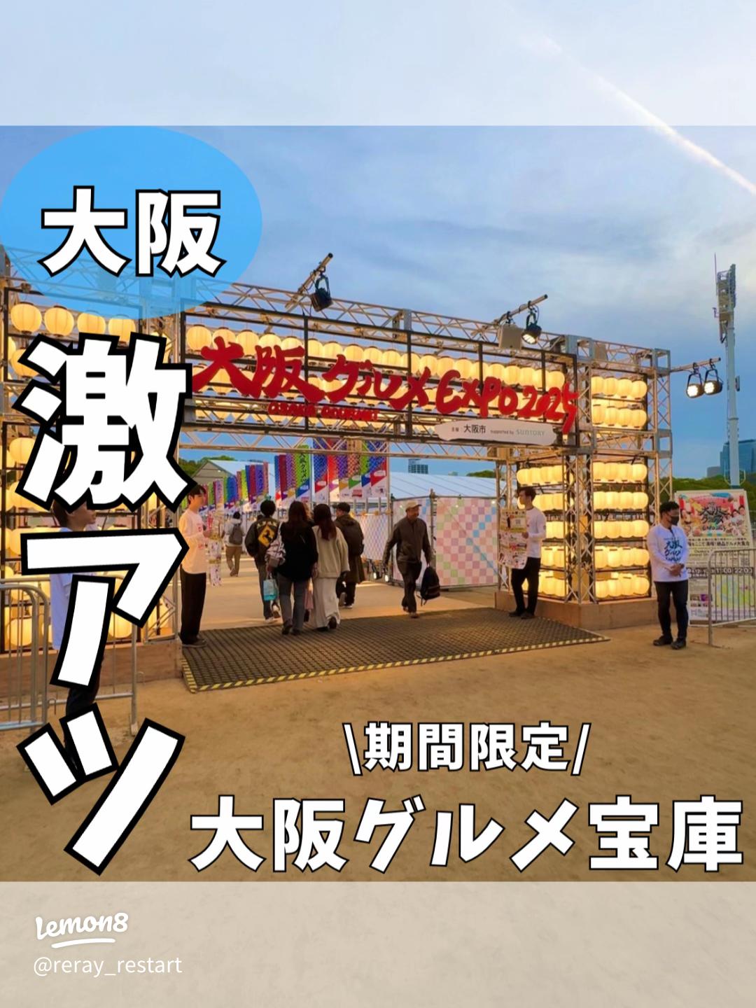 関西の夏祭り屋台情報20242025 年のリアルなLemon8ユーザー体験