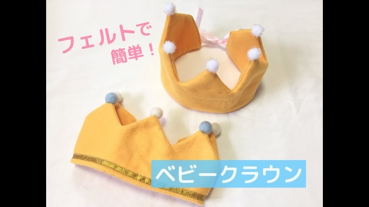 ハンドメイド 王冠 還暦 誕生日 フェルト 赤 ポンポン 大人 - メルカリ