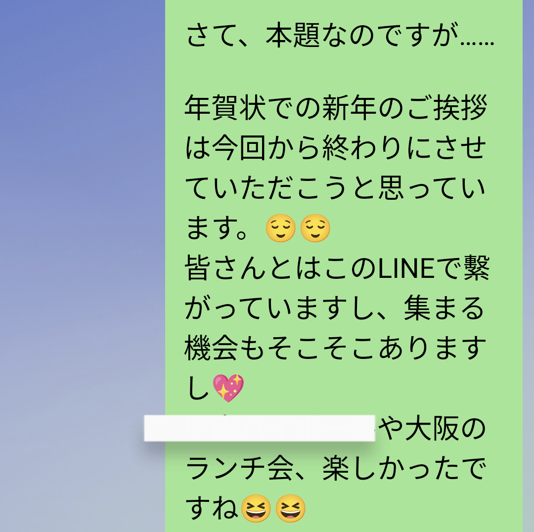 失礼の無い上手な断り方、年賀状辞退はがきの送り方 - 西ちゃんの人生を最高にするお片付け
