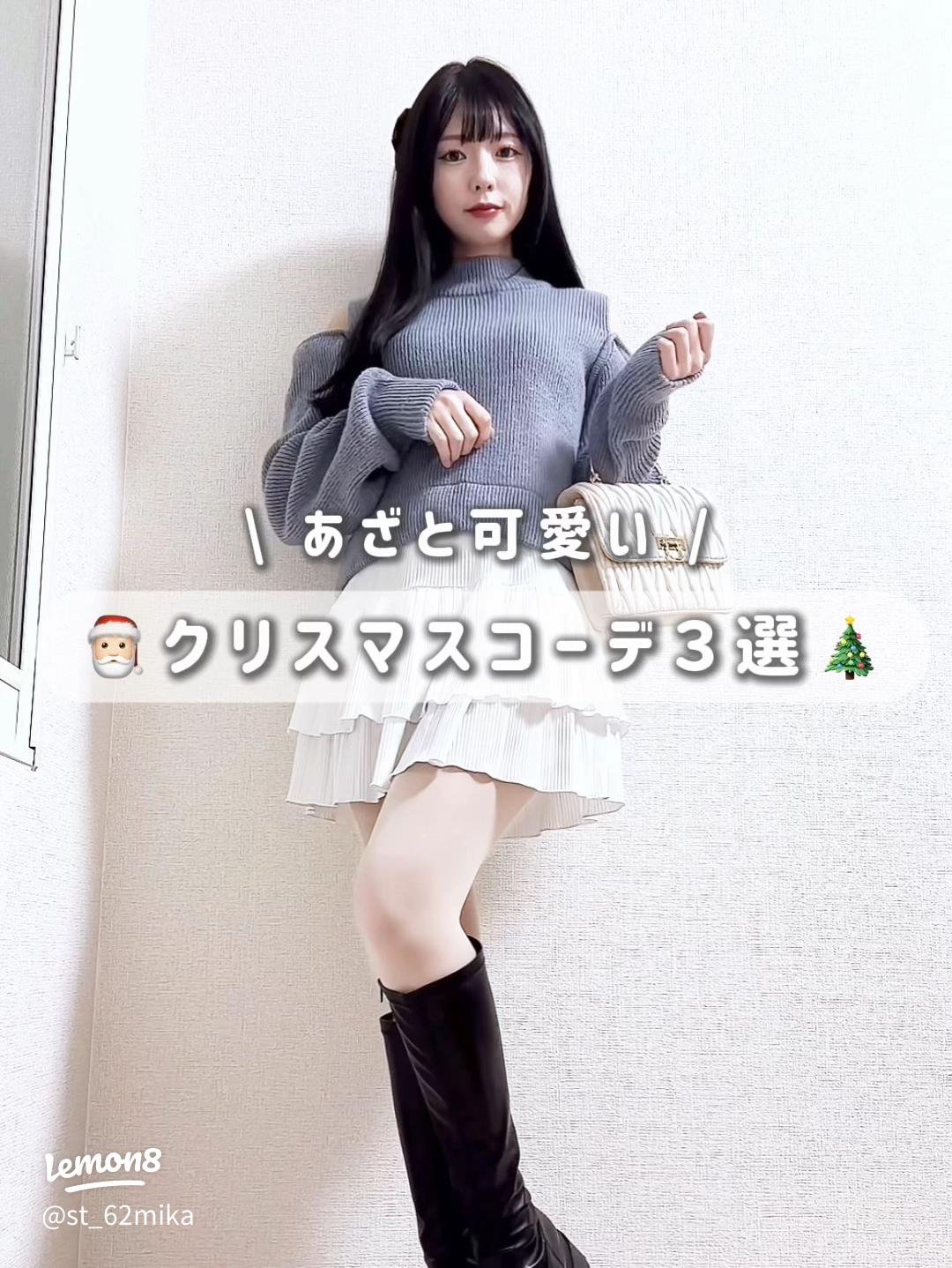 クリスマスデートの服はこれ！年代別・男の心を射抜くコーデ35選！ YOTSUBA よつば