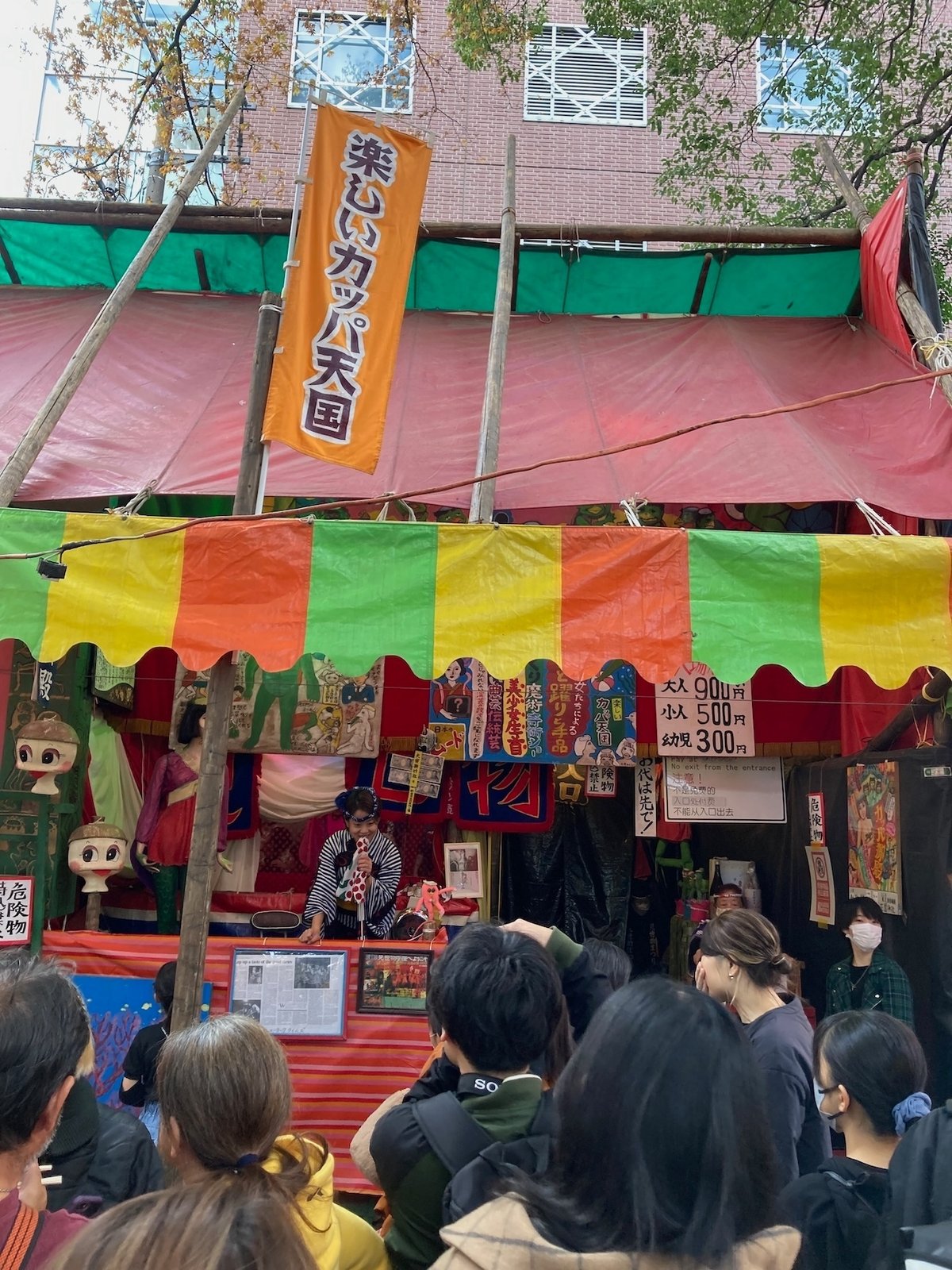 今年も新宿・花園神社酉の市で「見世物小屋」を見物してきた高木圭介のマニア道