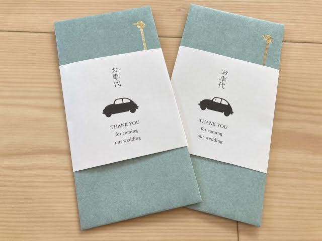 結婚式 お車代 御車代 御礼 お礼 封筒 トレーシングペーパー使用 お車代・お礼袋 ぽにゅ 通販 12881313Creema クリーマ