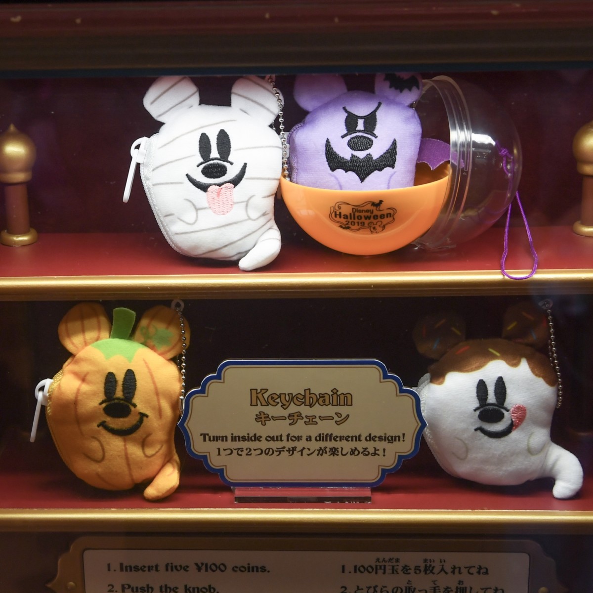 ディズニーハロウィンぬいぐるみチャーム