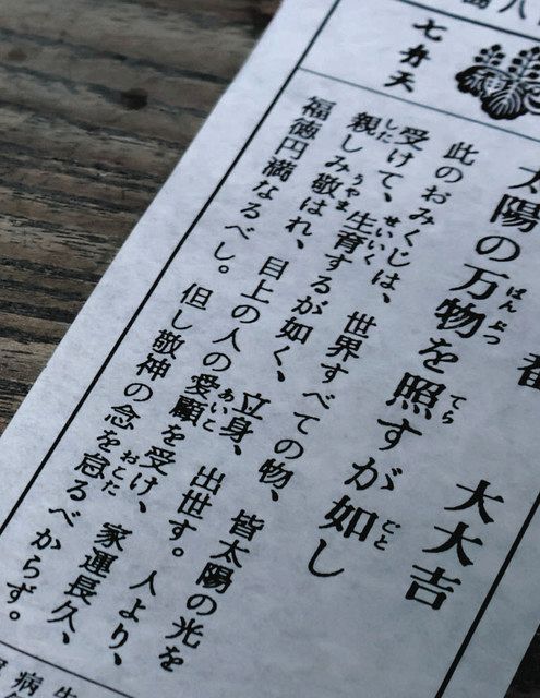 噂には聞いていましたが、大大吉のおみくじです。夫を看取った猫様と暮らすアラ還女子のスローライフ