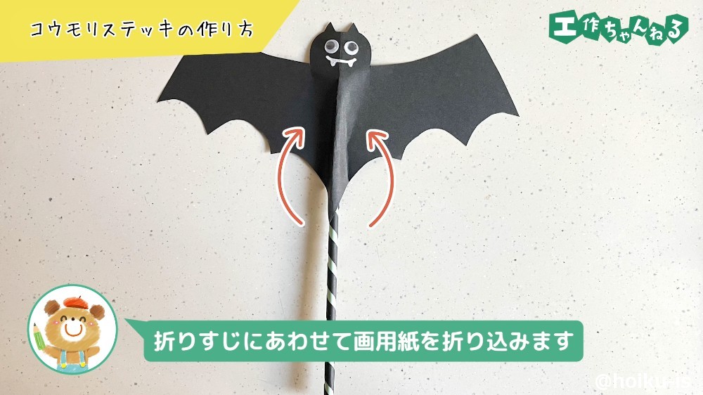 ハロウィン ステッキ 製作キット 秋 工作 保育 高齢者 壁面 クラフト