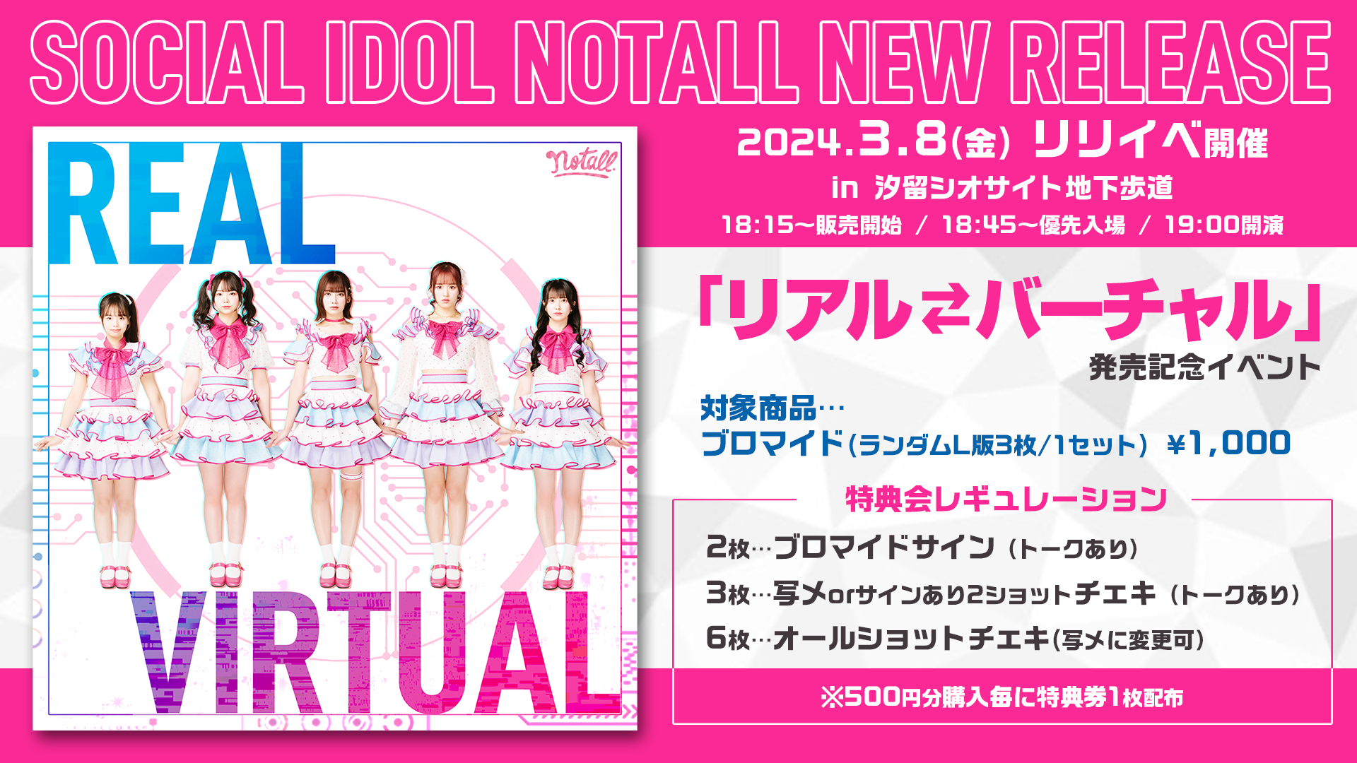 3.11「東日本大震災風化防止イベント」 汐留シオサイトで開催文化放送