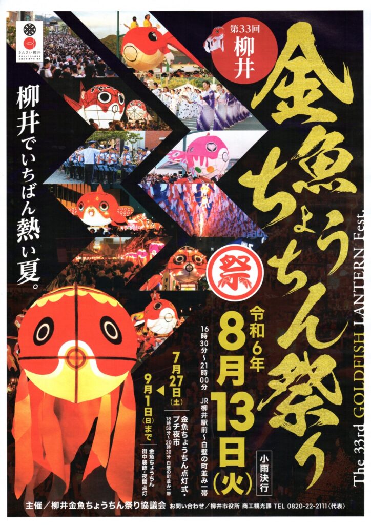 花笠踊り 柳井祭り２０１４年１１月kotoisiyamaのブログ - 楽天ブログ