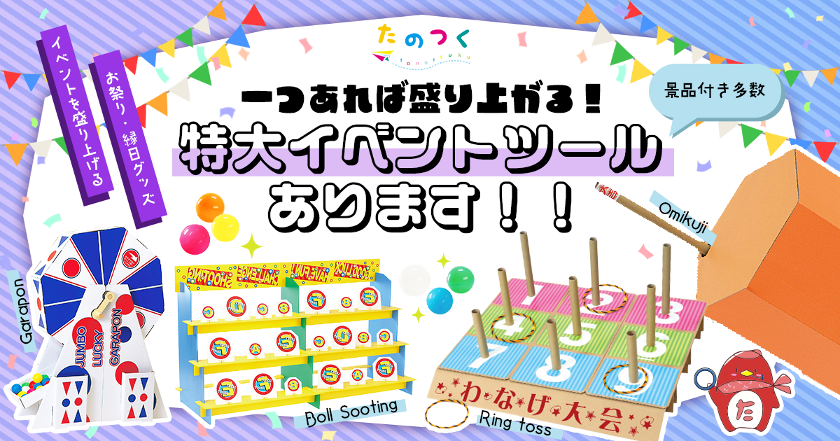 縁日 看板 手作りTikTok