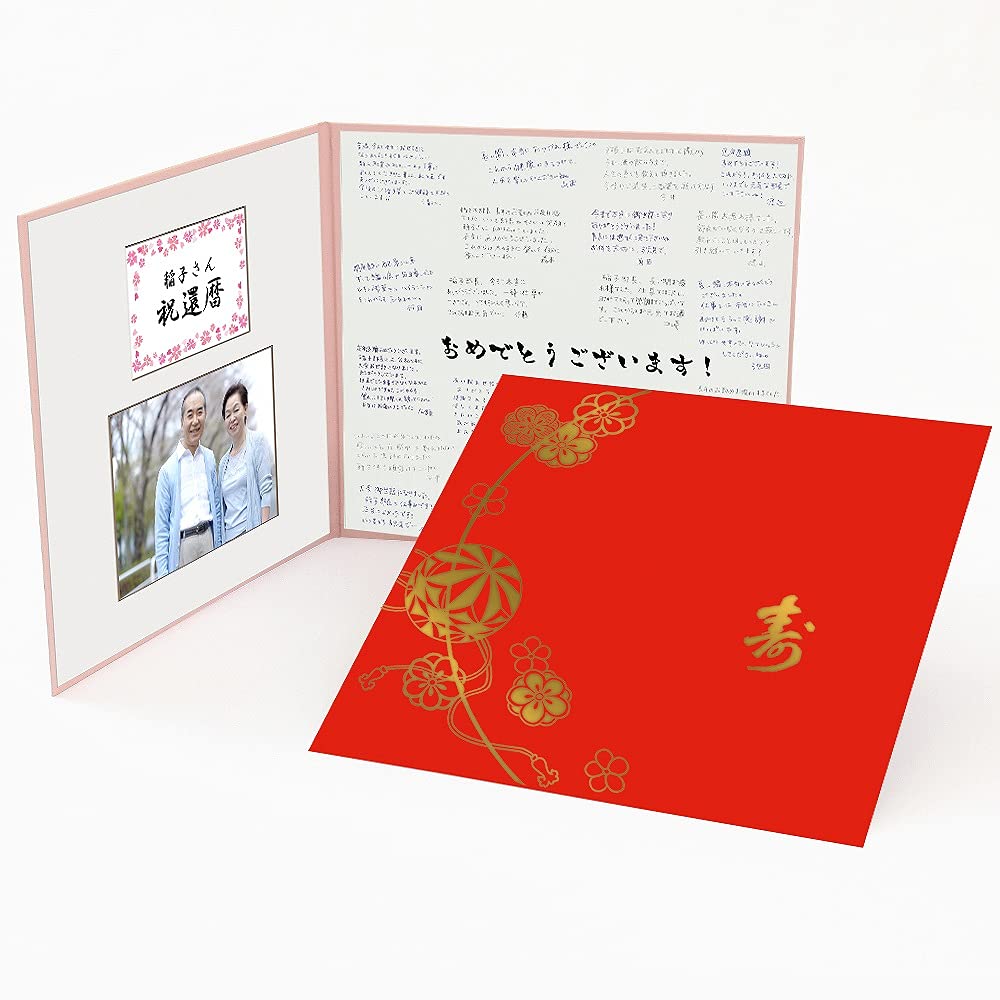 喜寿のお祝い色紙デザイン書道家 榮田清峰のブログ～書を描く～