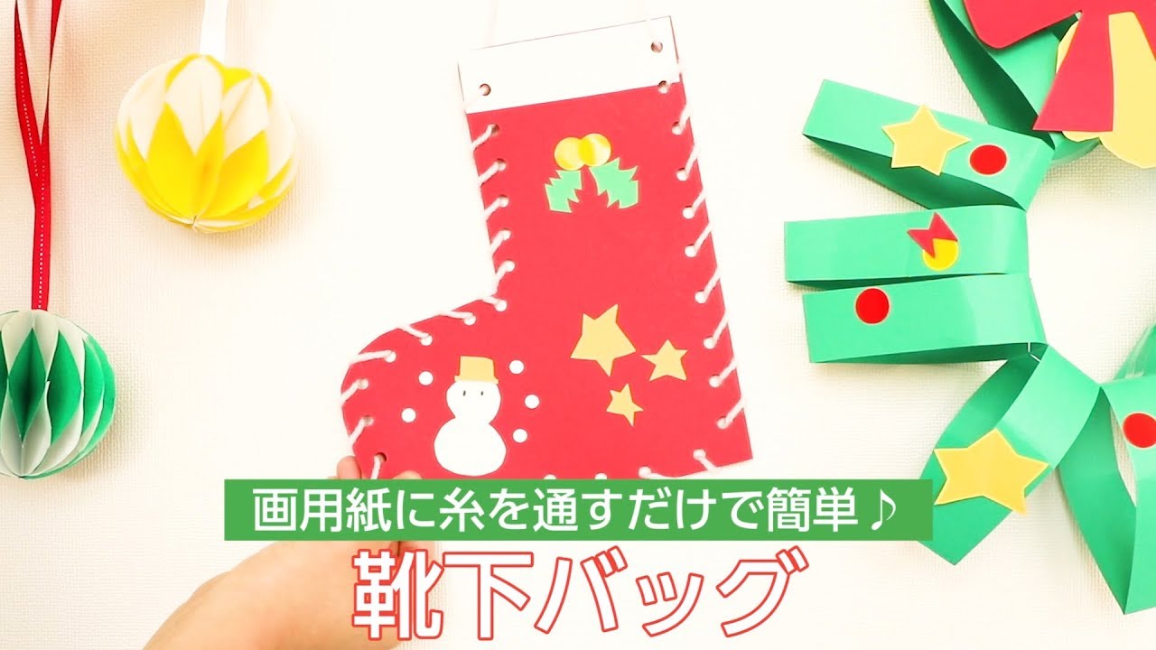 クリスマス製作杉山保育室