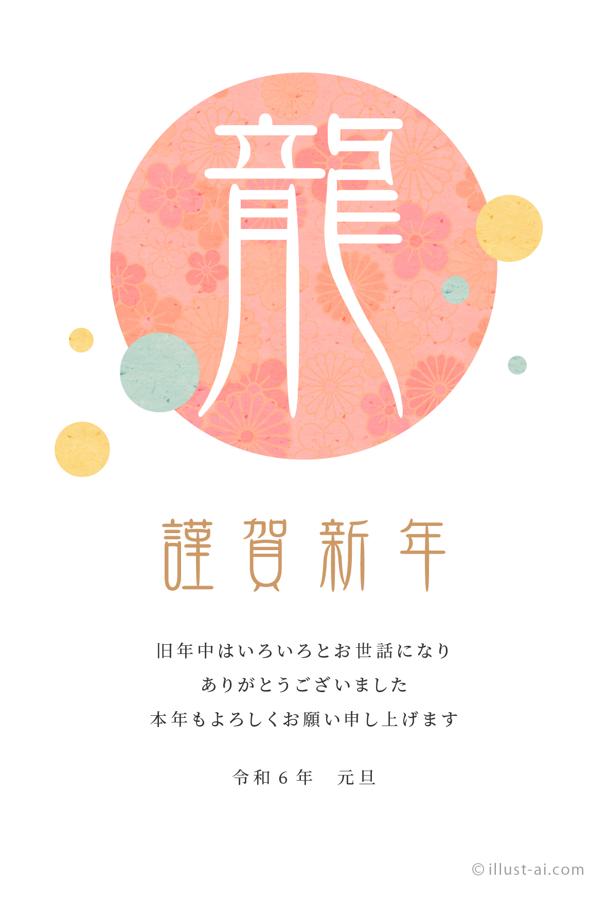 2025 謹賀新年の文字とへびと正月アイテム：イラスト無料