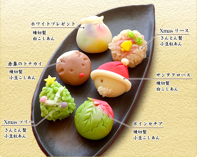 季節の和菓子 > 師走の和菓子 > 2ページ - よし庵 オンライン茶道教室