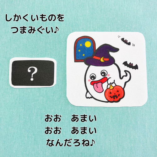 ペープサート ハロウィンシルエットクイズ SC021056保育教材の百貨店 ぴよぴよパネルシアターショップ