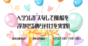 AmazonDifounmas バルーンスタンド 2個セット ヘリウムガス不要 風船スタンド バルーンスティック ゴム風船立て バルーンホルダー風船留め具 組み立て簡単 繰り返し使える 誕生日 結婚式 パーティー 100日祝 文化祭 飾り付け2セット風船・バルーンおもちゃ