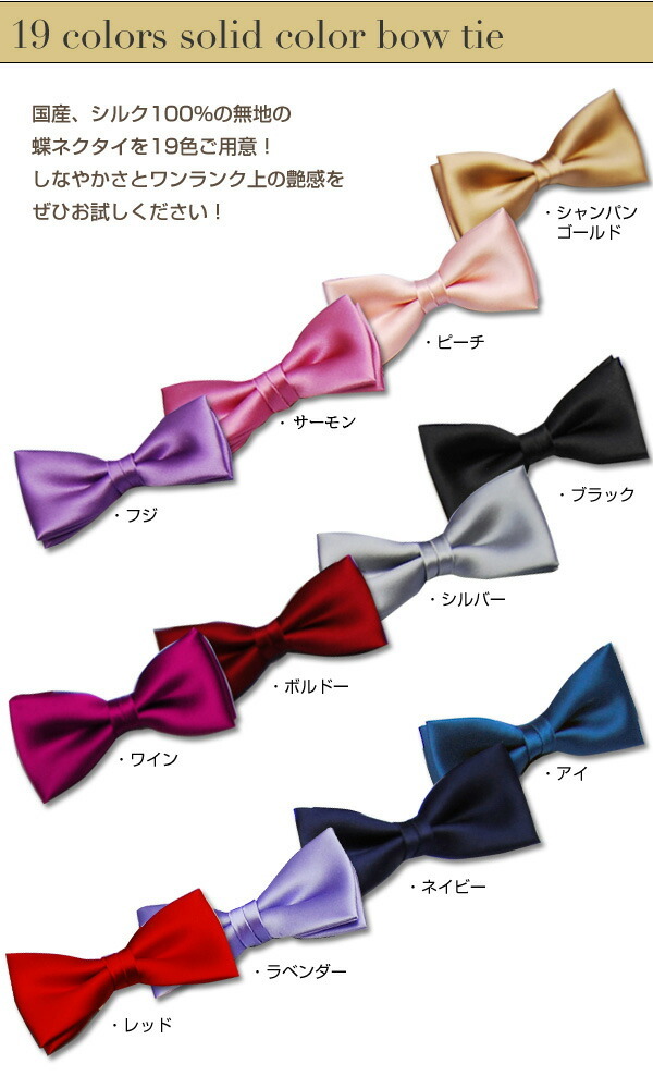 ここで差がつく！ タキシードに合わせる蝶ネクタイは品質、素材で選ぶ東京・青山の新郎オーダータキシード衣装 THE GENTS TOKYO