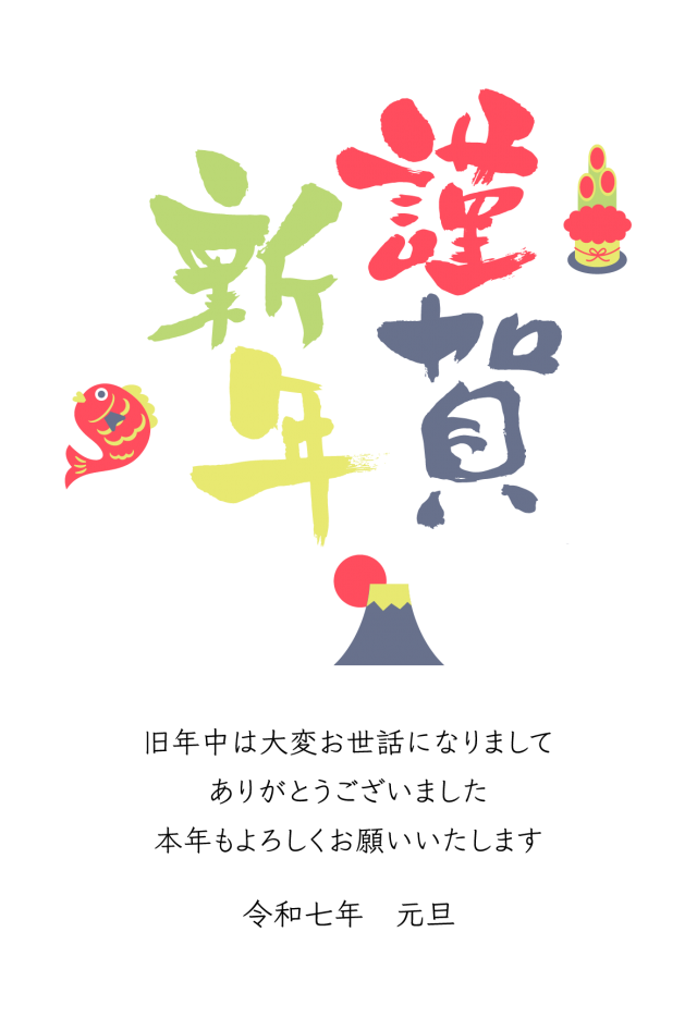 2025年巳年の年賀状テンプレート7 謹賀新年の筆文字と円形のへびロゴ：イラスト無料